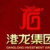 港龍集團