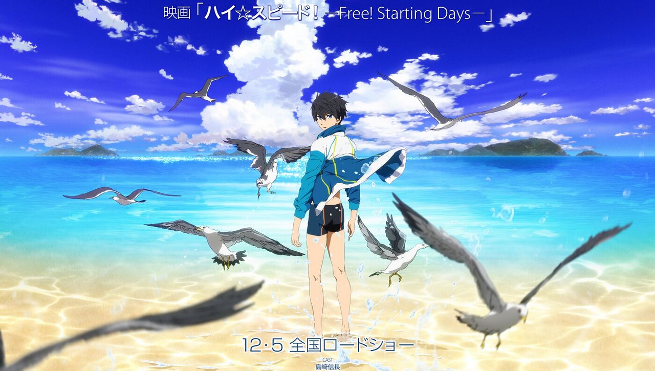 High☆速度！-Free! Starting Days-