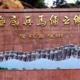 隆教鄉 隆教鄉