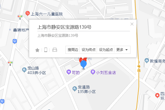 寶源路139號 寶源路139號