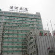 清河街道(北京市海淀區下轄街道) 清河街道(北京市海淀區下轄街道)