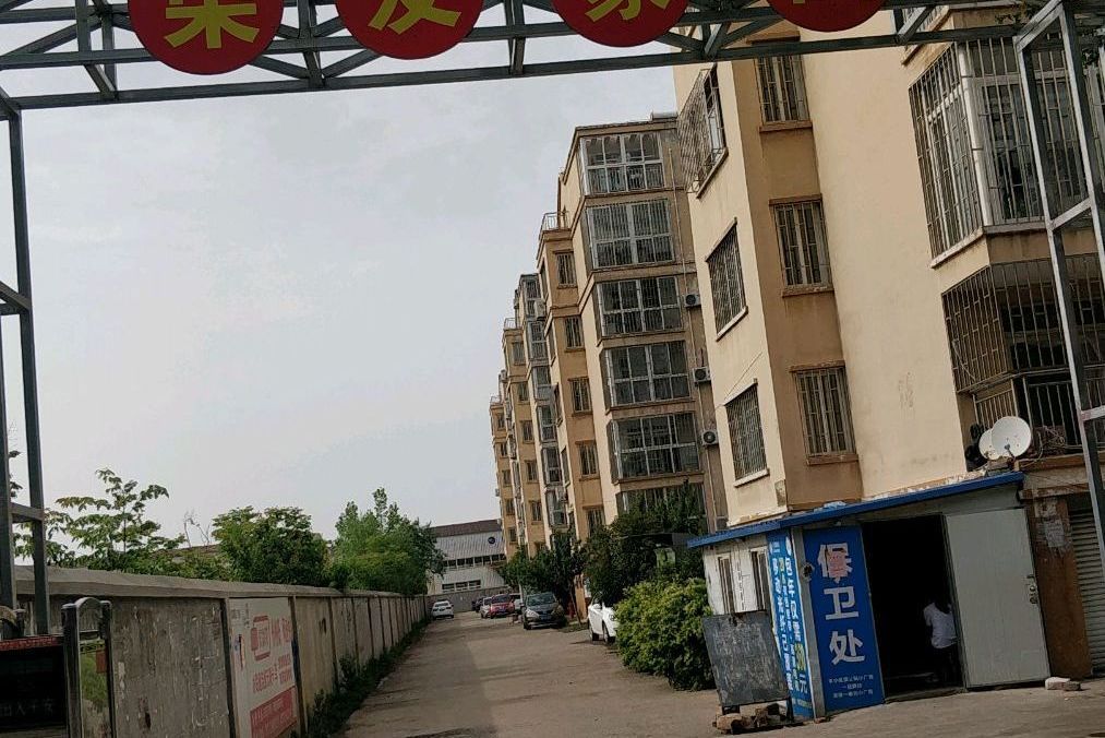 榮發家園 榮發家園