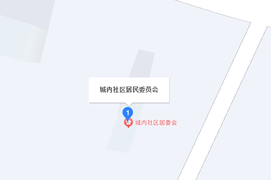 城內社區(廣東省惠州市龍門縣龍城街道下轄社區) 城內社區(廣東省惠州市龍門縣龍城街道下轄社區)