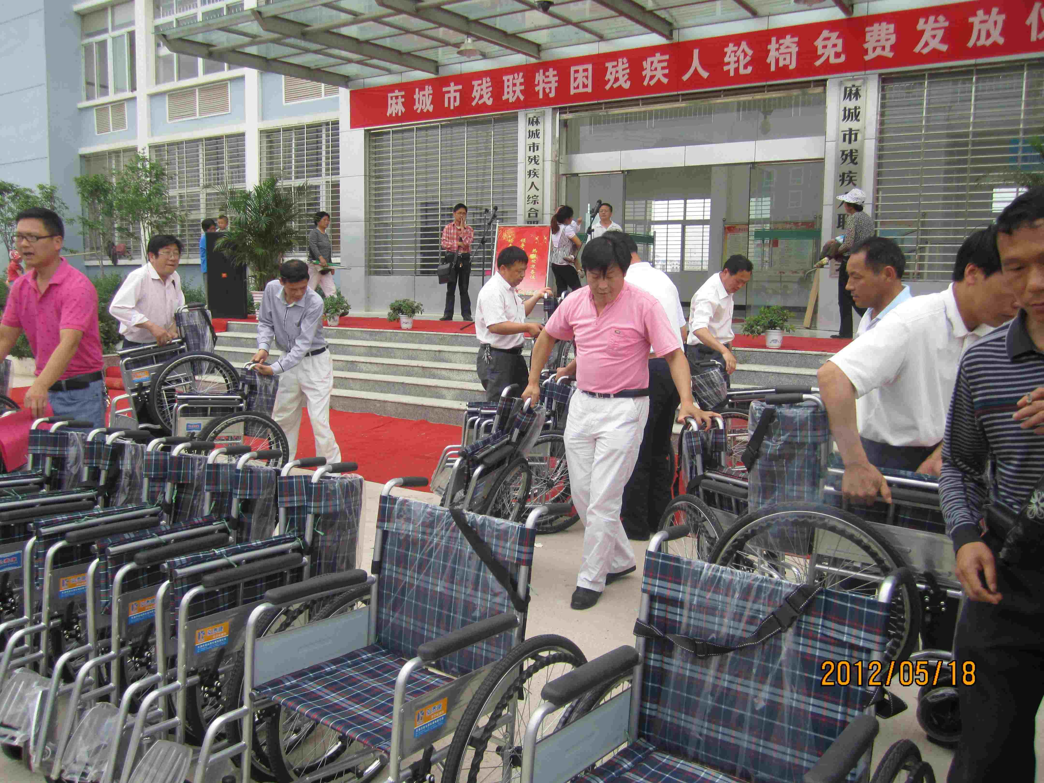 湖北省殘疾人聯合會
