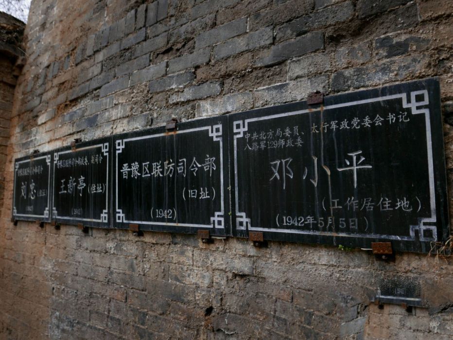 受益村 受益村