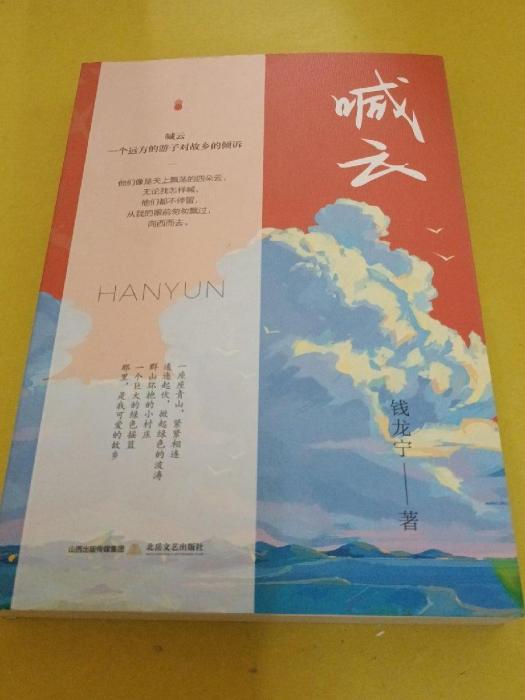 喊雲 喊雲