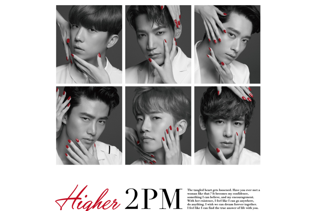 HIGHER(2PM發行的單曲碟) HIGHER(2PM發行的單曲碟)