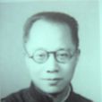鮑鼎(金石文字音韻學家) 鮑鼎(金石文字音韻學家)