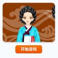 醫女阿烈 醫女阿烈