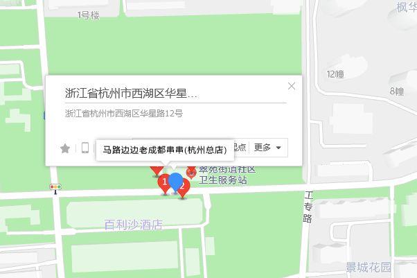 華星路12號 華星路12號