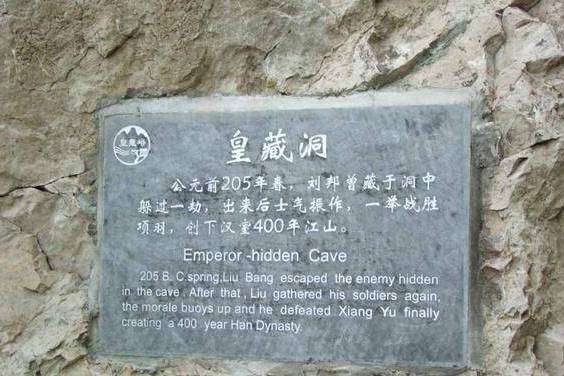 皇藏洞 皇藏洞