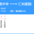 宜昌公交5路 宜昌公交5路