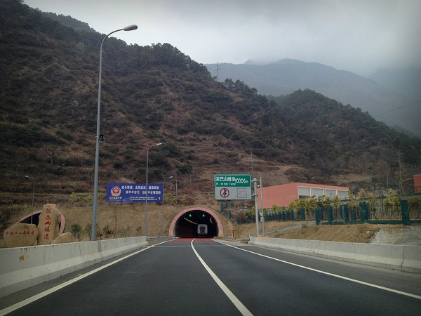 泥巴山隧道