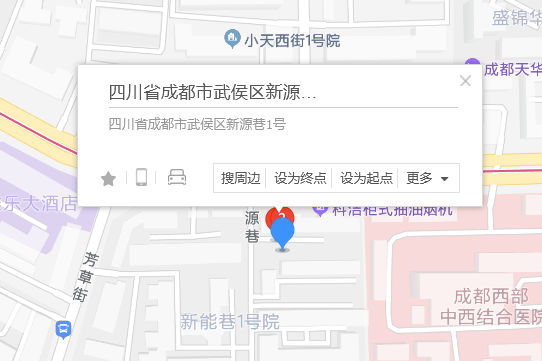 新源巷1號 新源巷1號