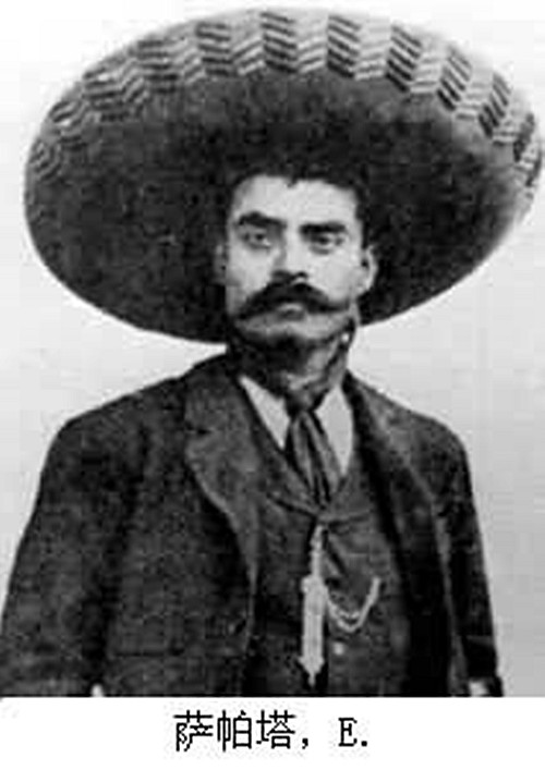 薩帕塔(墨西哥革命領袖)
