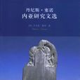 歷史循環論 歷史循環論
