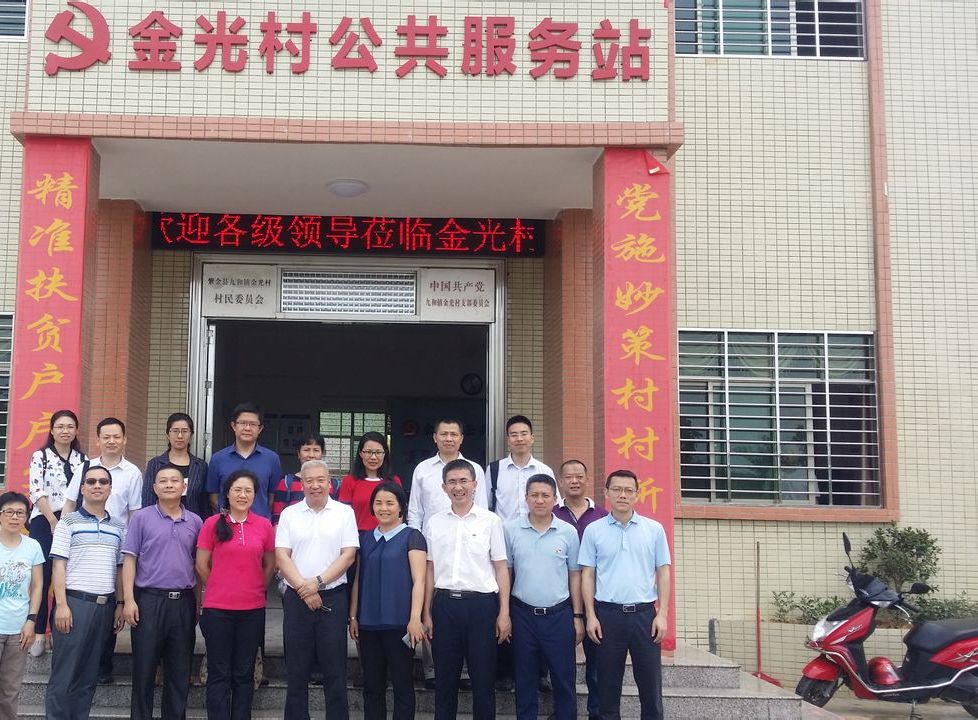 金光村(貴州省赫章縣可樂鄉下轄村) 金光村(貴州省赫章縣可樂鄉下轄村)