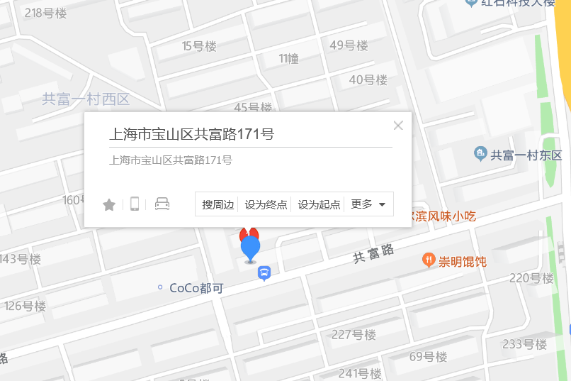 共富路171號 共富路171號