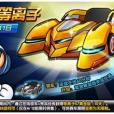 正義Z7 正義Z7