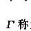 能級寬度 能級寬度
