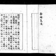日本憲法
