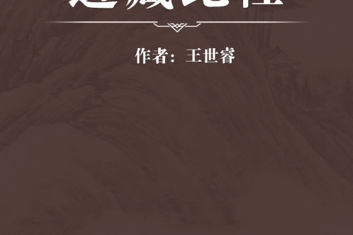 進藏紀程 進藏紀程