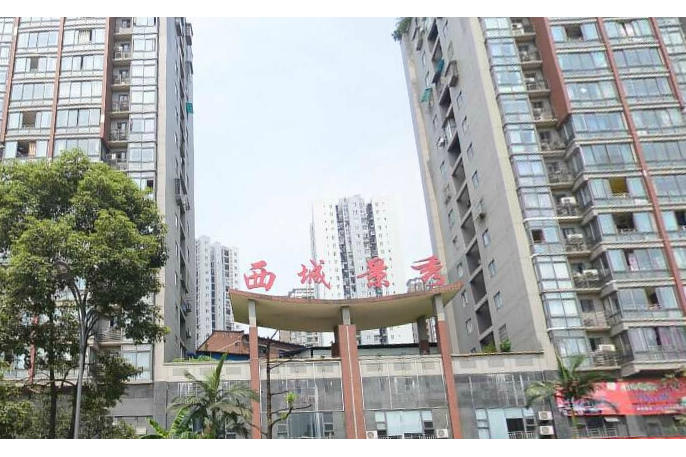 西城景秀 西城景秀