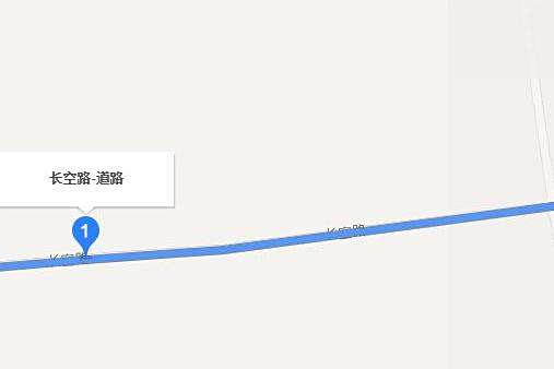 長空路(陝西省西安市長空路) 長空路(陝西省西安市長空路)