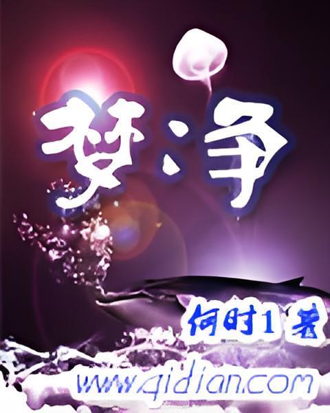 夢淨 夢淨