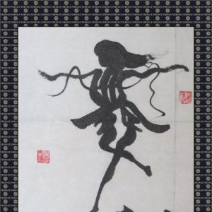 靳發勇