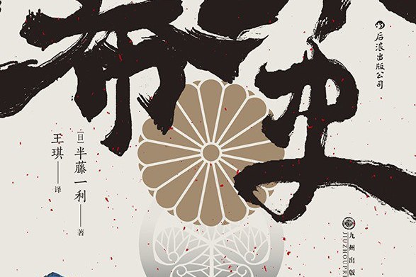 幕末史 幕末史