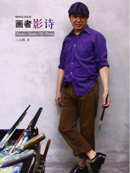 畫者影詩 畫者影詩