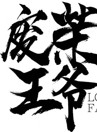 周睿君 周睿君