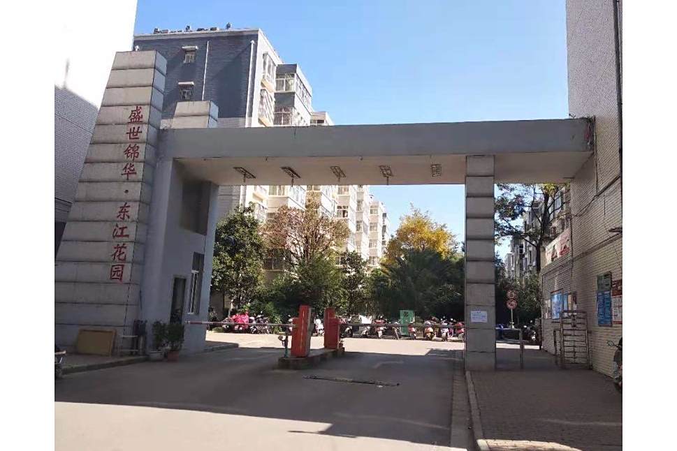 東江花園 東江花園