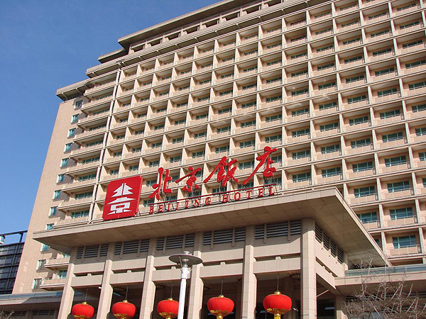 北京飯店(上海市北京飯店)