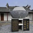 檀村鎮 檀村鎮