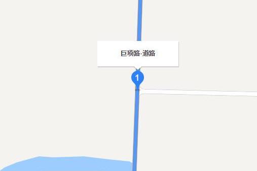 巨項路