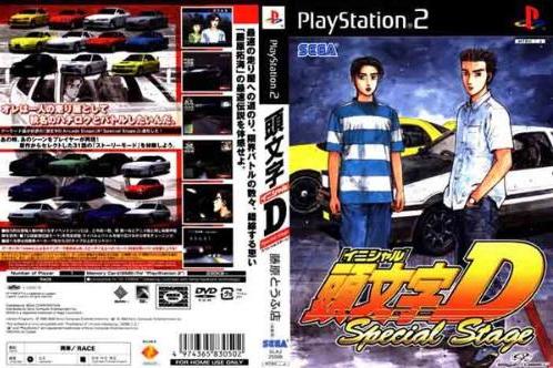 頭文字D Arcade Stage