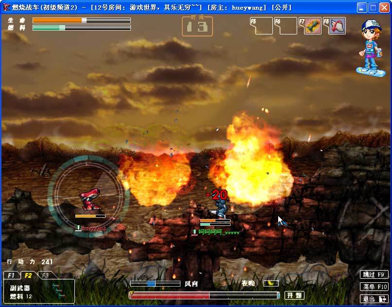 燃燒戰車2 燃燒戰車2