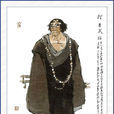 武松(古典名著《水滸傳》中的人物) 武松(古典名著《水滸傳》中的人物)