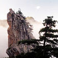 堯山風景名勝區 堯山風景名勝區