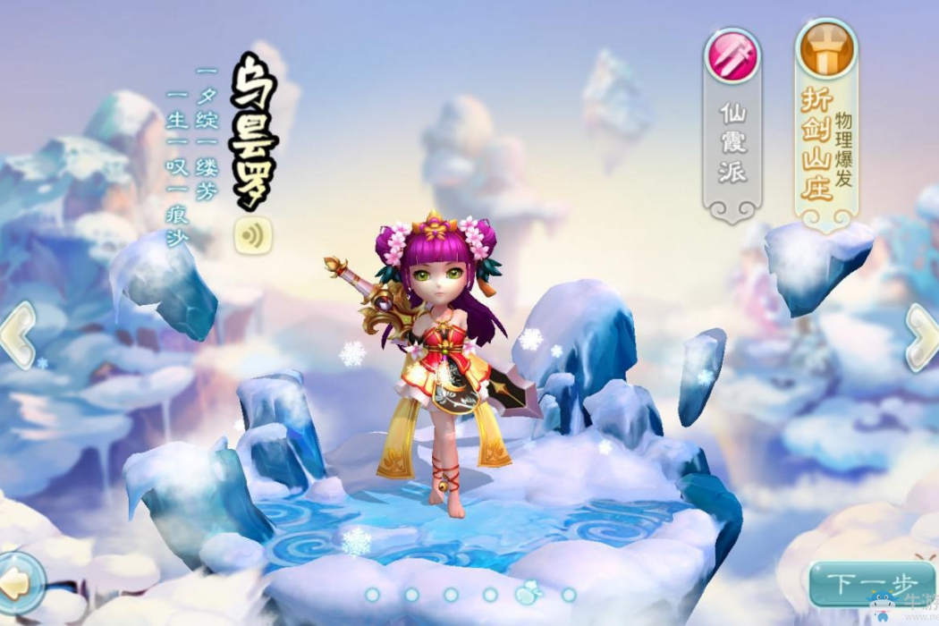 烏曇羅 烏曇羅
