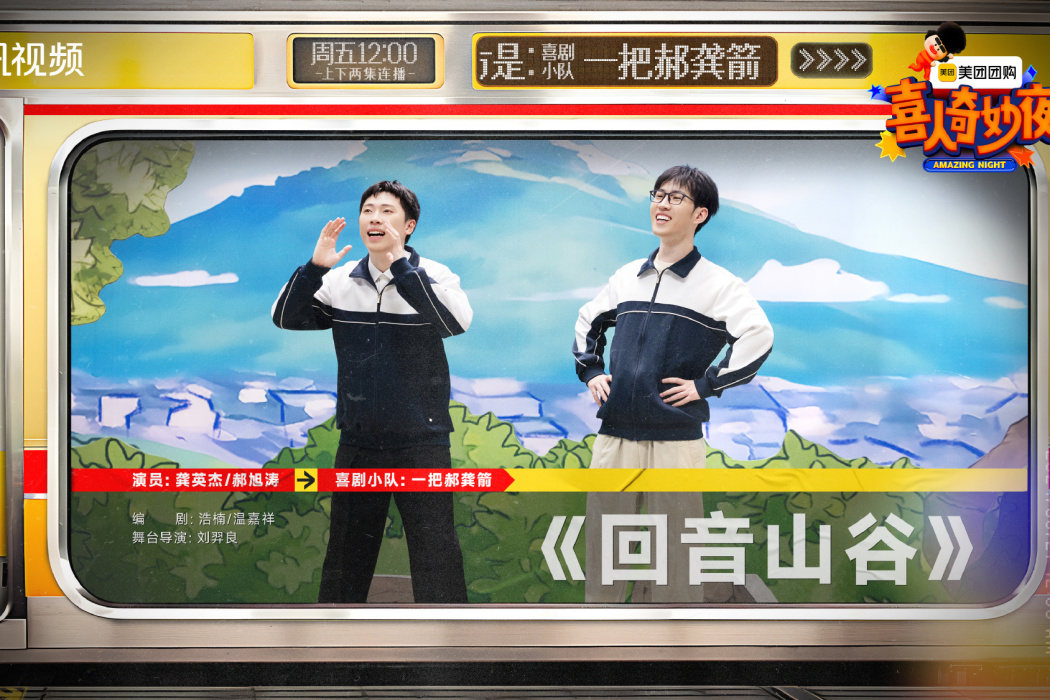回音山谷 回音山谷