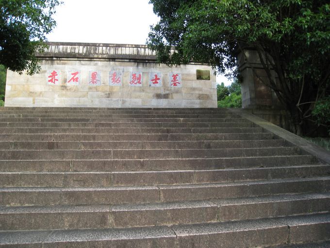 赤石暴動烈士陵園(赤石暴動舊址)