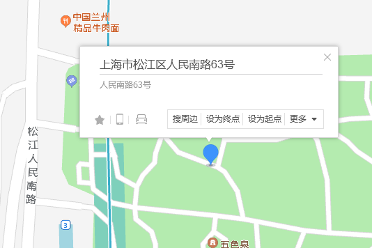 人民南路63號 人民南路63號