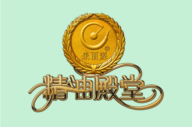 采麗源