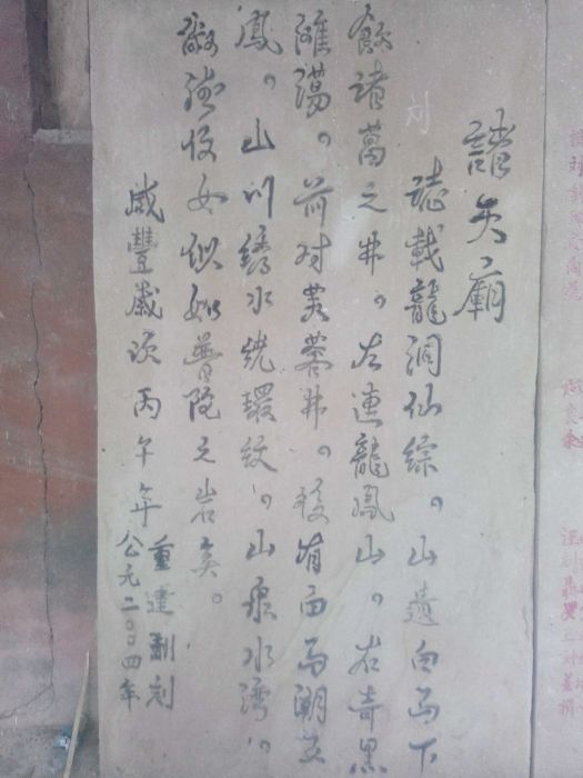 諸天廟 諸天廟