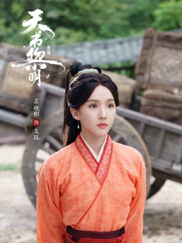 天書黎明