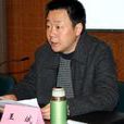 王斌(福建省霞浦縣原縣委書記) 王斌(福建省霞浦縣原縣委書記)