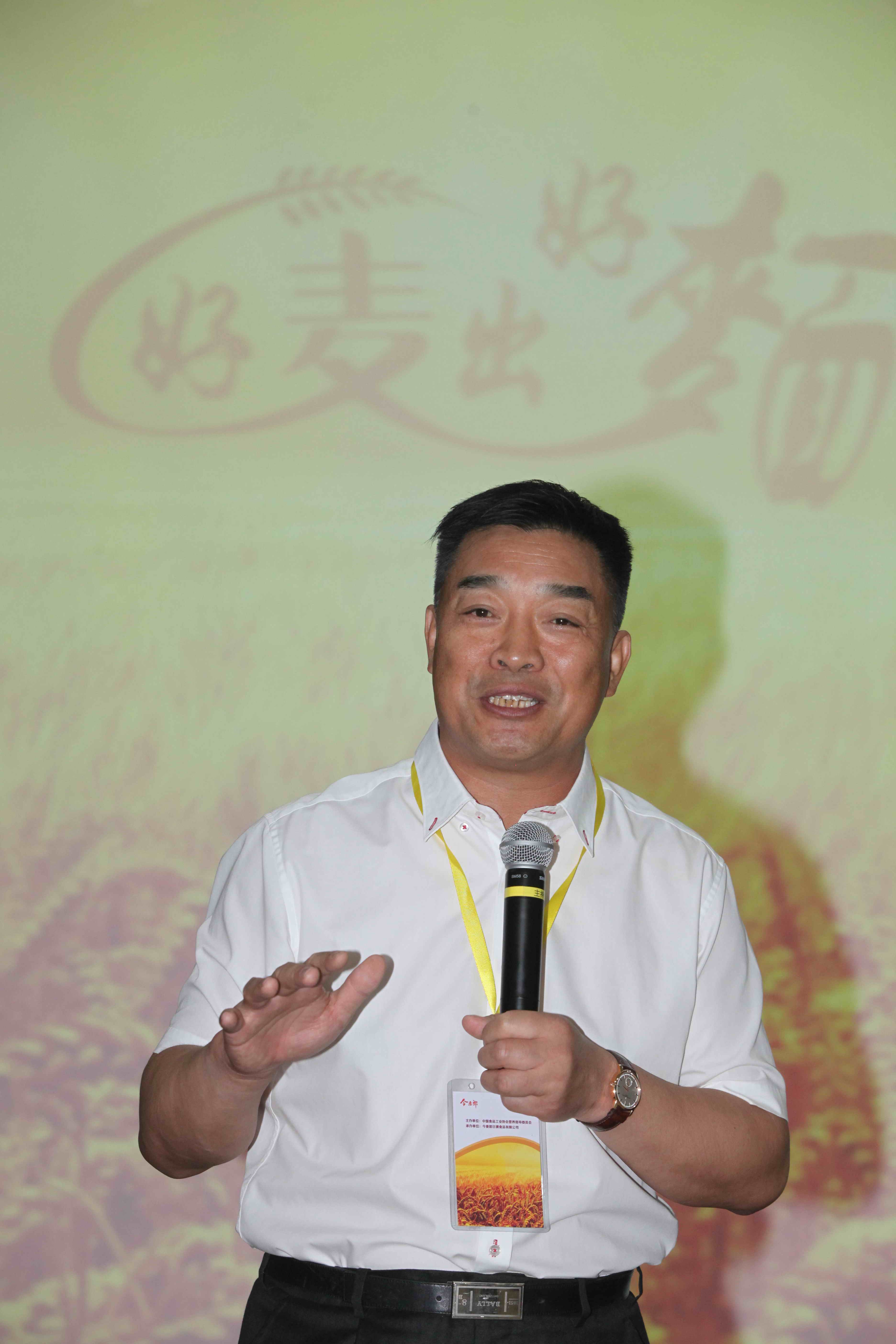 范現國參加2015首屆中國優質麥產業發展論壇